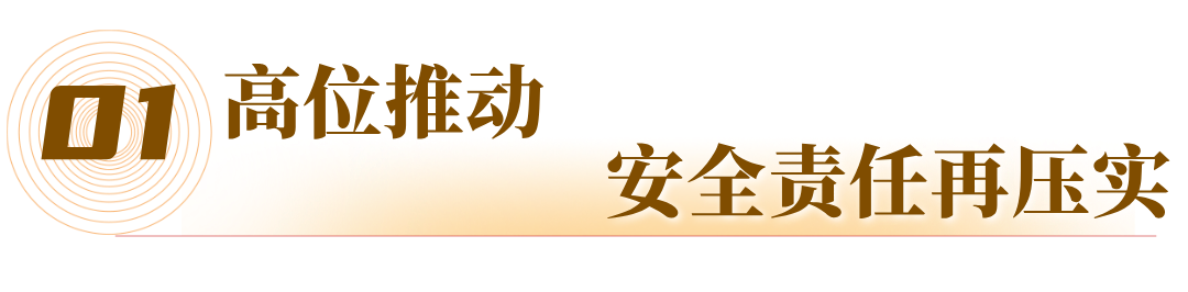 安全生產(chǎn)月1.png